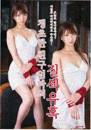 华丽的外出高清观看 剧照4